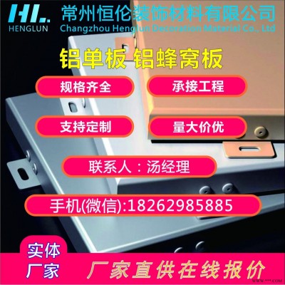 鋁單板廠家專(zhuān)業(yè)定制天花吊頂氟碳木紋沖孔鋁板 弧形鋁方通