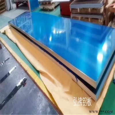 5083鋁板 現(xiàn)貨供應 船用鋁板5083 弘拂鋁業(yè) 防銹鋁板