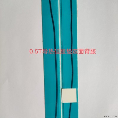 加工定制模切玻纖布導(dǎo)熱雙面膠 鋁基板模組LED藍色散熱絕緣膠 導(dǎo)熱雙面膠