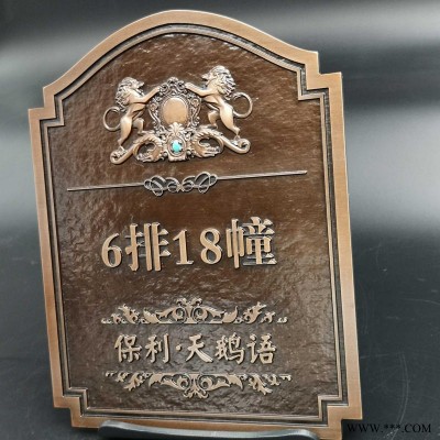 融視通誠招全國標識項目加盟合作北京銘牌定做鋁板浮雕仿古銅牌匾不銹鋼標牌立體牌匾酒店金屬門牌定制
