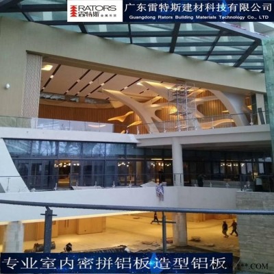 廣東雷特斯酒店室內(nèi)裝飾鋁板_雙曲柱子鋁板造型裝飾鋁板_廠家一站式包安裝服務(wù)