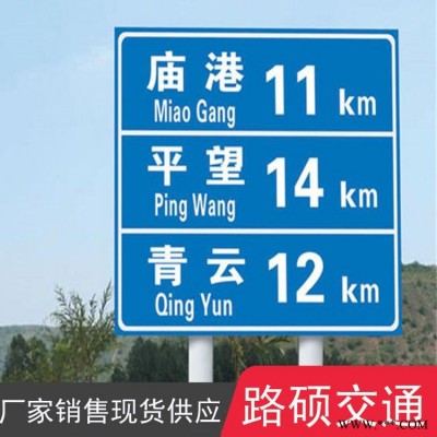 鋁板停車(chē)場(chǎng)交通標(biāo)志牌 不銹鋼標(biāo)識(shí)牌 路碩 道路交通標(biāo)牌生產(chǎn)廠家