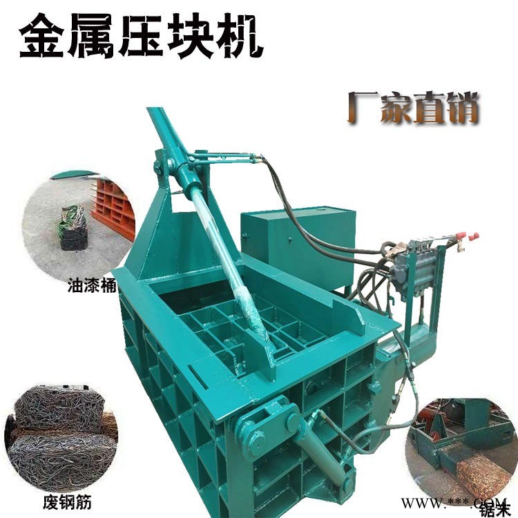 160型鋁合金門窗壓塊機(jī) 金屬?gòu)U料液壓打包機(jī) 鋁制品金屬物壓塊機(jī) 鋁板下腳料強(qiáng)力壓塊機(jī)