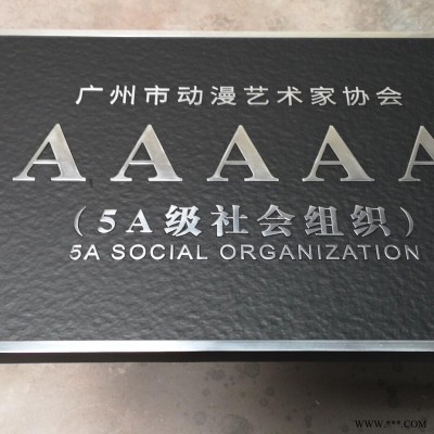 北京 融視通誠招全國標(biāo)識(shí)項(xiàng)目加盟合作 凹凸銘牌金屬鋁板雕刻銘牌立體浮雕標(biāo)牌標(biāo)識(shí)廠家定做 包郵