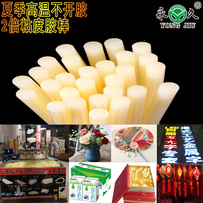河南南陽電子鋁板熱熔膠棒90度不融化熱熔膠棒永宏包裝熱熔膠條價格