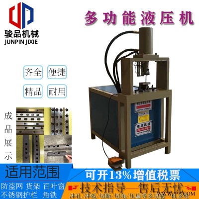 技術可靠鋁板專用切角機自家沖孔機廠家廠家直銷