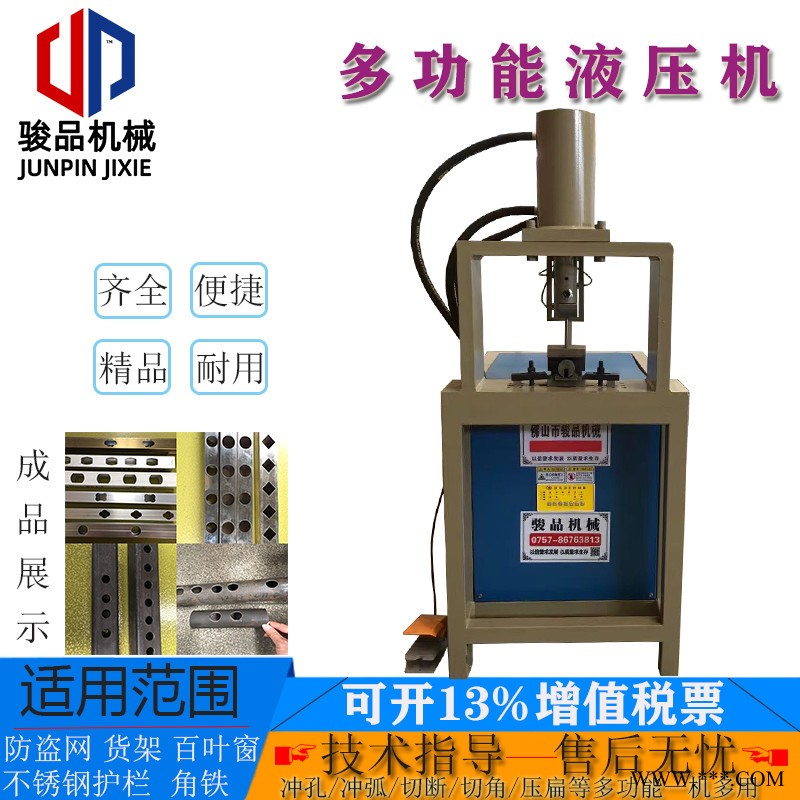 十年老品牌鋁板專用切角機門花沖孔機全國直銷