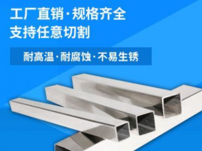 廠家直銷(xiāo)6061鋁方管現(xiàn)貨鋁合金管可切割擠壓鋁方通異型開(kāi)模定做