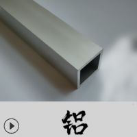 鋁方管工業(yè)鋁型材木紋空心方通建材鋁管焊接裝飾折彎噴涂加工現(xiàn)貨
