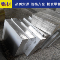 主營2A12T4進(jìn)口鋁薄板 2A12-T4硬鋁合金 超寬超厚鋁板