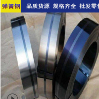專業(yè)供應(yīng)德標(biāo)CK75彈簧鋼帶 國產(chǎn)寶鋼優(yōu)級(jí)彈簧鋼 65mn冷軋鋼板