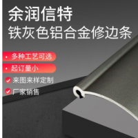 供應(yīng)鋁合金裝飾修邊條 衣柜櫥柜背景墻修邊條 裝飾修邊壓邊線鋁條