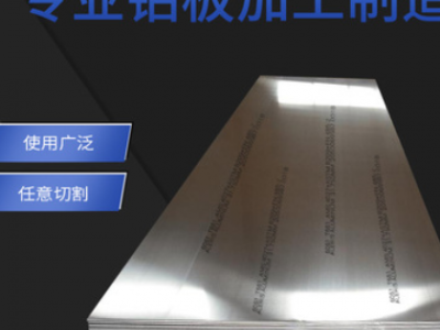 直銷高延展性2024-T351、6061、7075鋁合金材專業(yè)鋁板加工制造