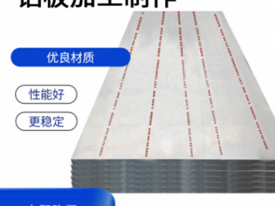 供應(yīng)航空專用鋁板6061-T651、2024高強(qiáng)度7075-T7451鋁板加工制作