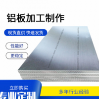 供應(yīng)航空航天專用6061、6082防腐蝕鋁板高硬度高性能鋁板加工制作