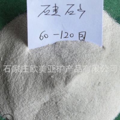 廠家大量生產(chǎn)硅砂 建筑用硅砂 鑄造用硅砂 免費拿樣