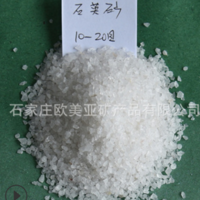 廠家生產(chǎn)石英砂 石英砂 水處理 各種規(guī)格石英砂