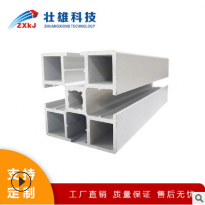 壯雄科技工業(yè)新款鋁50系列鋁合金自動(dòng)化設(shè)備方管框架型材配件