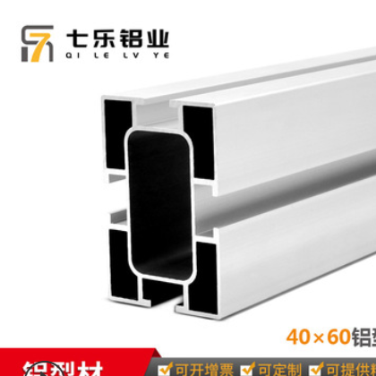 七樂工業(yè)鋁型材 鋁合金型材 4060流水線鋁材廠家直供
