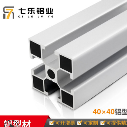 七樂工業(yè)鋁型材 鋁合金流水線鋁材工作臺支架框架電泳鋁材4040