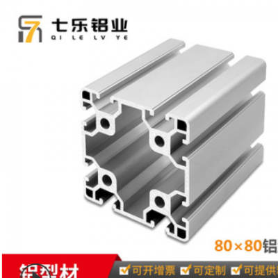 七樂歐標工業鋁型材 標準型花管型材重型鋁材 8080鋁合金方管