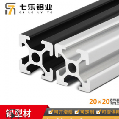 七樂3D打印機黑色工業鋁材歐標2020鋁合金型材鋁材流水鋁型材