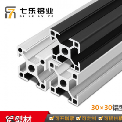 七樂鋁材 歐標3030流水線鋁合金管棒 機架流水線擠壓鋁合金型材