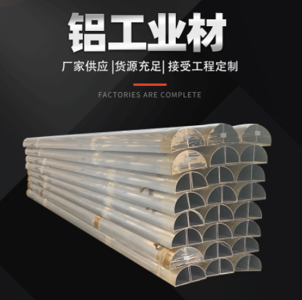 開(kāi)模定制鋁型材工業(yè)材 接受工程批發(fā)定制鋁工業(yè)鋁型材重型流水線