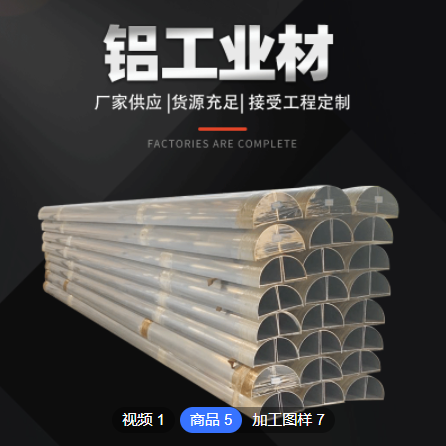 開(kāi)模定制鋁工業(yè)材 接受工程批發(fā)定制鋁工業(yè)鋁型材重型流水線