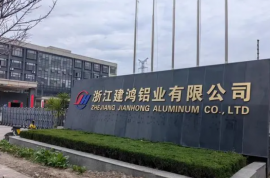 浙江建鴻鋁業有限公司-專注鋁單板幕墻吊頂鋁單板工程
