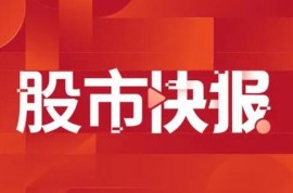 華峰鋁業(yè)：沖壓產(chǎn)線方面，目前來看運轉(zhuǎn)良好，訂單比較飽滿