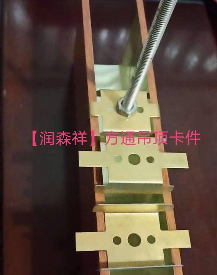 方通平卡/方通隱卡/方通墻面卡件廠家/方通吊頂卡件